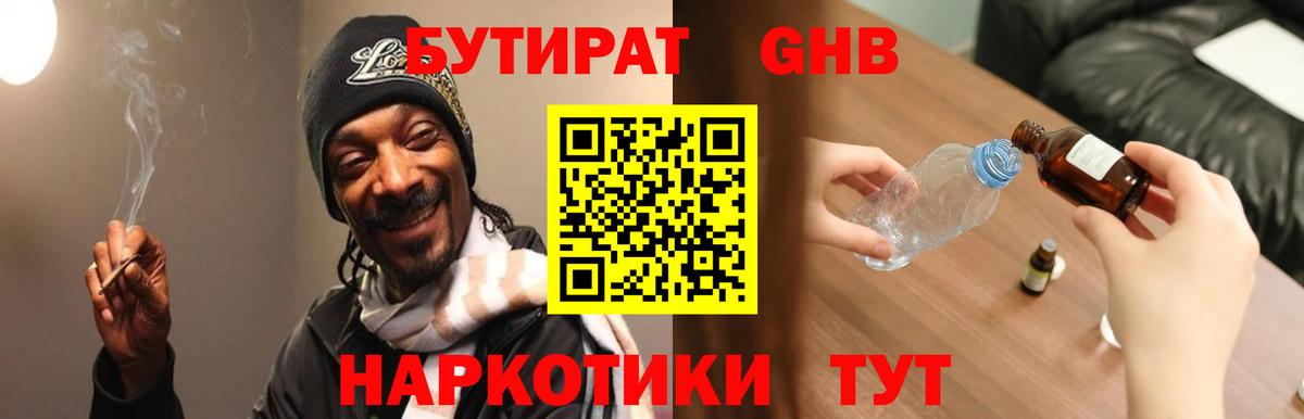 Вязьма  Бутират  Вход с VPN  Бутират BDO 