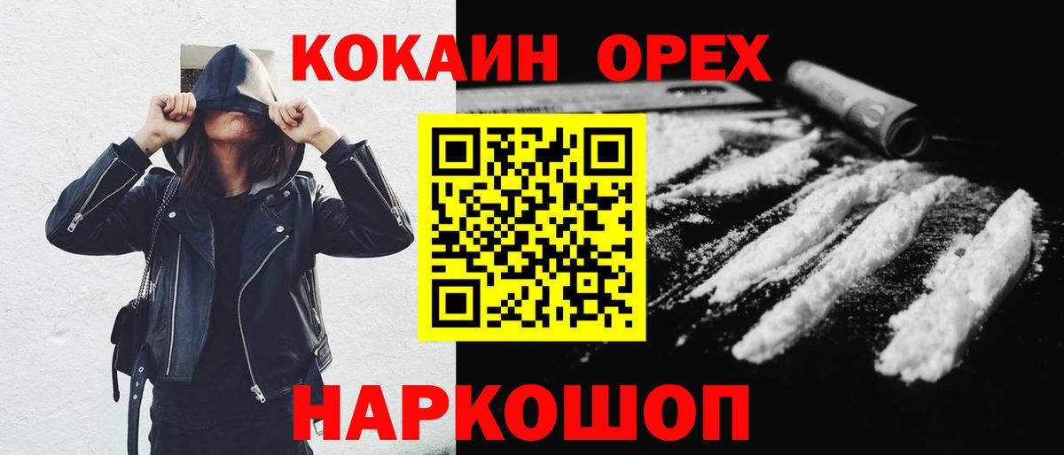 Кокаин Fish Scale Вязьма
