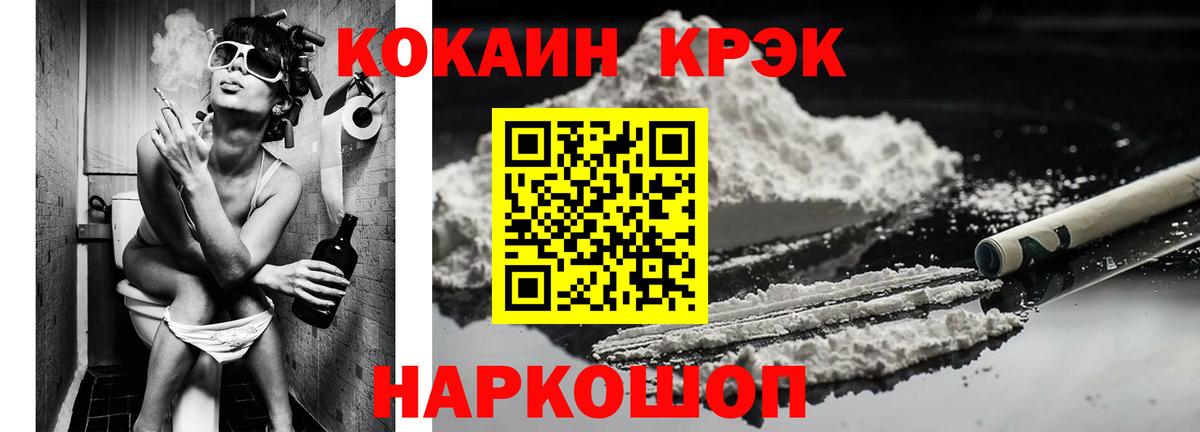 наркота  Вход с VPN  COCAIN  Вязьма  Cocaine Колумбийский 