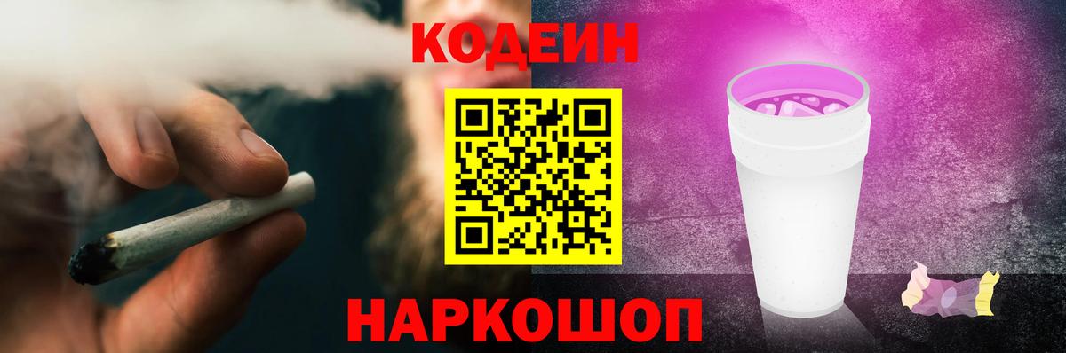 Вязьма  Codein напиток Lean (лин)  Кодеин напиток Lean (лин)  Вход с VPN 