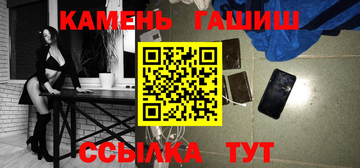 ГАШ hashish Вязьма