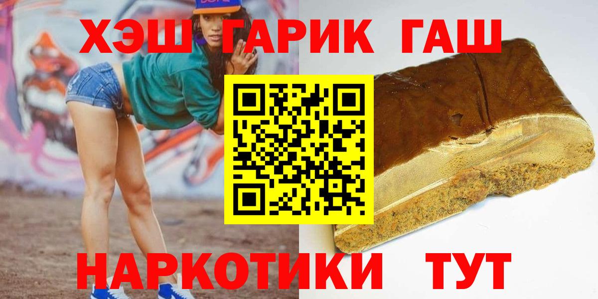 Гашиш Cannabis  ГАШИШ  ГАШ Premium  Вязьма  Вход с VPN 