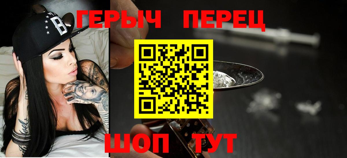 Героин герыч Вязьма