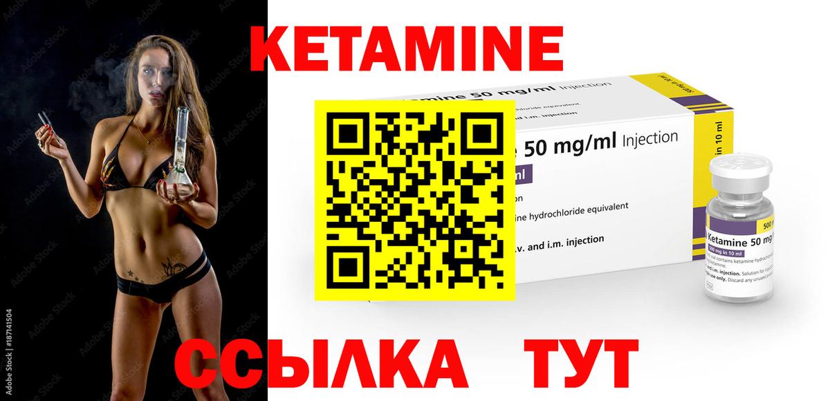 КЕТАМИН VHQ  Вход с VPN  Вязьма  Кетамин ketamine 