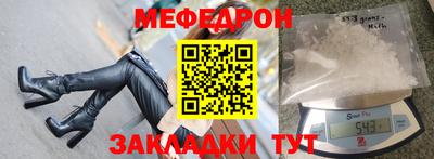 мяу мяу мука Беслан