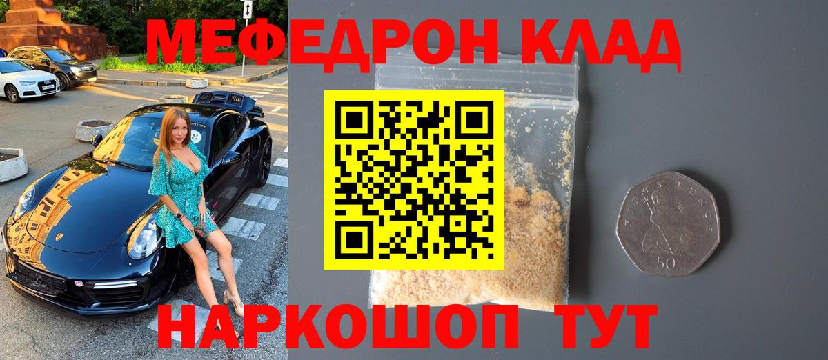 МЕФ мяу мяу  продажа наркотиков  Вход с VPN  Меф  OMG маркетплейс  МЕФ 4 MMC  Вязьма 