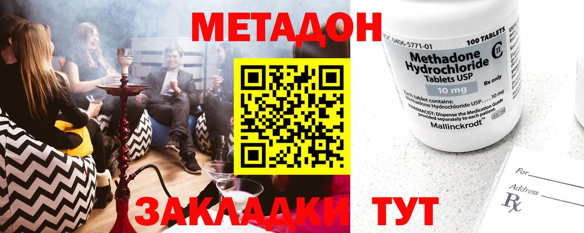 Вязьма  darknet телеграм  МЕТАДОН белоснежный  Вход с VPN  МЕТАДОН methadone 