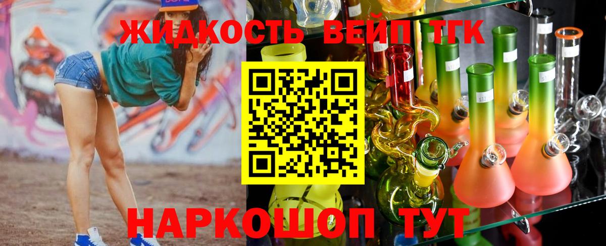ТГК Wax Вязьма